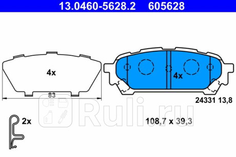 13.0460-5628.2 - Колодки тормозные дисковые задние (ATE) Subaru Impreza GD/GG (2000-2007) для Subaru Impreza GD/GG (2000-2007), ATE, 13.0460-5628.2