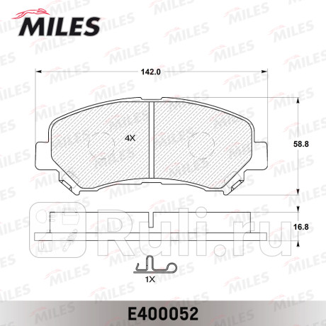 E400052 - Колодки тормозные дисковые передние (MILES) Nissan X-Trail T32 (2013-2016) для Nissan X-Trail T32 (2013-2016), MILES, E400052