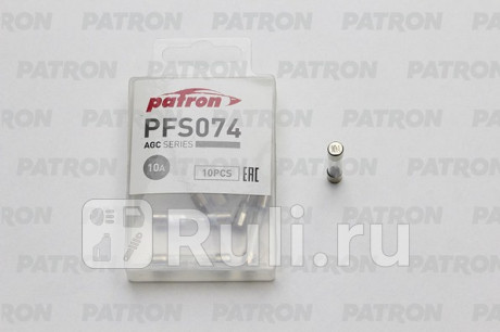 Предохранитель пласт.коробка 10шт agc fuse 10a стекло 6.35x32mm PATRON PFS074 для Автотовары, PATRON, PFS074