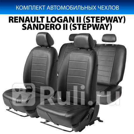 SC.4705.1 - Авточехлы (комплект) (RIVAL) Renault Sandero (2018-2020) для Renault Sandero (2013-2021), RIVAL, SC.4705.1