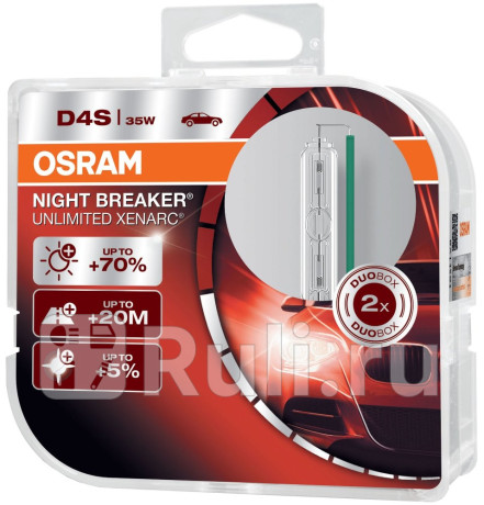 66440XNB_DuoBox - Лампа D4S (35W) OSRAM Night Breaker Unlimited 4300K +70% яркости для Автомобильные лампы, OSRAM, 66440XNB_DuoBox