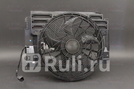 404940 - Вентилятор радиатора кондиционера (ACS TERMAL) BMW X5 E53 (1999-2003) для BMW X5 E53 (1999-2003), ACS TERMAL, 404940