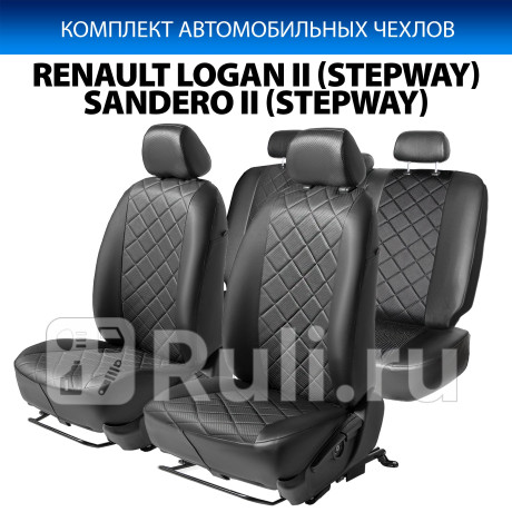 SC.4703.2 - Авточехлы (комплект) (RIVAL) Renault Sandero (2018-2020) для Renault Sandero (2013-2021), RIVAL, SC.4703.2