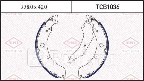 Колодки тормозные барабанные vw polo sedan 11- TATSUMI TCB1036  для прочие, TATSUMI, TCB1036