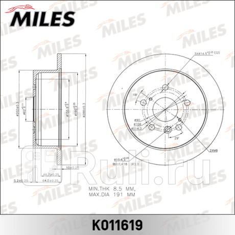 K011619 - Диск тормозной задний (MILES) Toyota Land Cruiser 100 (1998-2007) для Toyota Land Cruiser 100 (1998-2007), MILES, K011619
