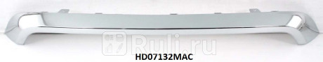 HD07132MAC - Молдинг решетки радиатора нижний (TYG) Honda CR-V 3 рестайлинг (2009-2012) для Honda CR-V 3 (2009-2012) рестайлинг, TYG, HD07132MAC