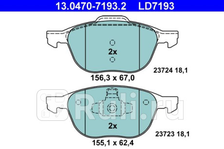 13.0470-7193.2 - Колодки тормозные дисковые передние (ATE) Mazda 3 BM (2013-2019) для Mazda 3 BM (2013-2019), ATE, 13.0470-7193.2