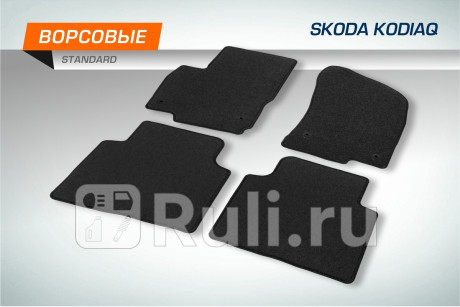 4510301 - Коврики в салон 4 шт. (AutoFlex) Skoda Kodiaq (2016-2021) для Skoda Kodiaq (2016-2021), AutoFlex, 4510301