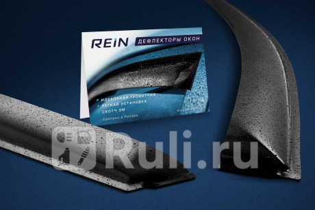 REINWV505 - Дефлекторы окон (4 шт.) (REIN) Renault Scenic 3 (2009-2016) для Renault Scenic 3 (2009-2016), REIN, REINWV505