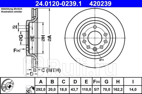 24012002391 - Диск тормозной задний (ATE) Fiat Croma (2005-2011) для Fiat Croma (2005-2011), ATE, 24012002391