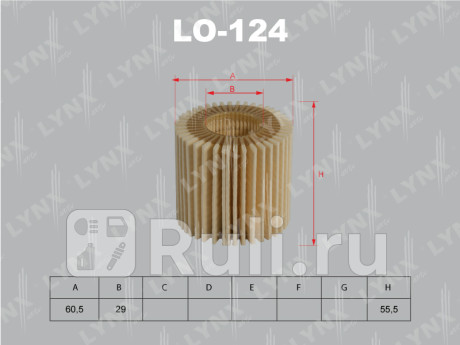 LO-124 - Фильтр масляный (LYNXAUTO) Toyota Yaris (2005-2012) для Toyota Yaris (2005-2012), LYNXAUTO, LO-124