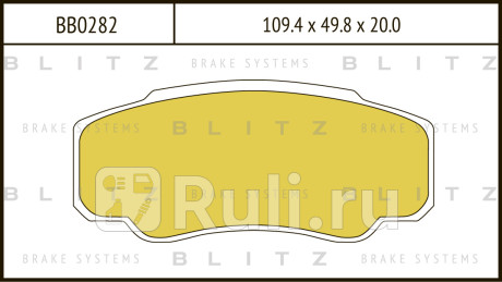 Колодки тормозные дисковые задние fiat ducato 00- BLITZ BB0282  для прочие, BLITZ, BB0282