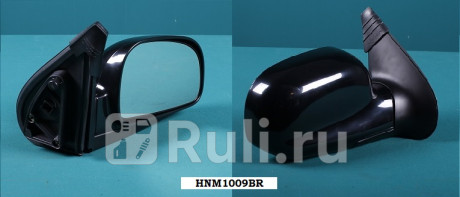 HNM1009BR - Зеркало правое (TYG) Hyundai Santa Fe Classic (2007-2012) для Hyundai Santa Fe (2007-2012) Classic, TYG, HNM1009BR
