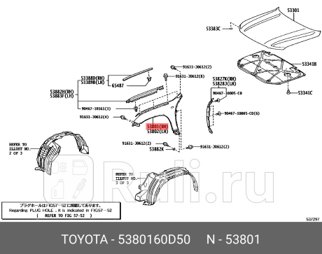 53801-60D50 - Крыло переднее правое (TOYOTA) Toyota Land Cruiser 200 рестайлинг 2 (2015-2021) для Toyota Land Cruiser 200 (2015-2021) рестайлинг 2, TOYOTA, 53801-60D50