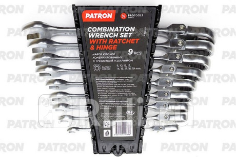 Набор ключей комбинированных с трещоткой и шарниром 9 пр: 8, 10, 12, 13, 14, 16, 17, 18, 19 мм, в пласт. держателе PATRON P-51092F для Автотовары, PATRON, P-51092F