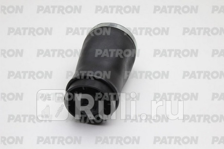 PAS1006 - Пневмобаллон задний правый (PATRON) BMW X5 E53 рестайлинг (2003-2006) для BMW X5 E53 (2003-2006) рестайлинг, PATRON, PAS1006