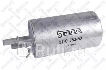 21-00753-SX - Фильтр топливный (STELLOX) Volvo S80 (2006-2013) для Volvo S80 (2006-2013), STELLOX, 21-00753-SX