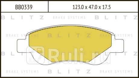 Колодки тормозные дисковые передние citroen c1 05- peugeot 107 05- toyota aygo 05- BLITZ BB0339  для прочие, BLITZ, BB0339