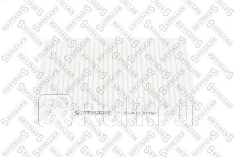 71-10645-SX - Фильтр салонный (STELLOX) Chery IndiS (2010-2015) для Chery IndiS (2010-2015), STELLOX, 71-10645-SX