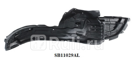 SB11029AL - Подкрылок передний левый (TYG) Subaru Legacy BM/BR (2009-2015) для Subaru Legacy BM/BR (2009-2015), TYG, SB11029AL