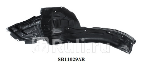 SB11029AR - Подкрылок передний правый (TYG) Subaru Legacy BM/BR (2009-2015) для Subaru Legacy BM/BR (2009-2015), TYG, SB11029AR