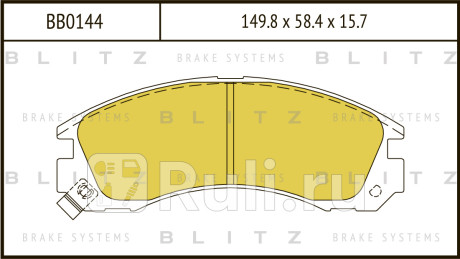 Колодки тормозные дисковые передние mitsubishi pajero diamante sigma 93- BLITZ BB0144  для прочие, BLITZ, BB0144
