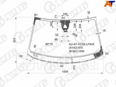 AU-A7-VCSS LFW/X - Лобовое стекло (XYG) Audi A7 4G (2010-2014) для Audi A7 4G (2010-2014), XYG, AU-A7-VCSS LFW/X