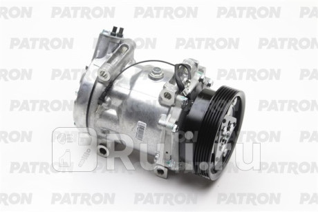 PACC010 - Компрессор кондиционера (PATRON) Renault Duster рестайлинг (2015-2021) для Renault Duster (2015-2021) рестайлинг, PATRON, PACC010