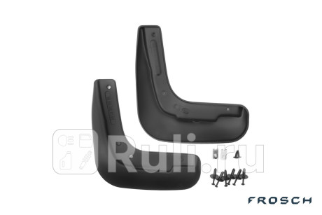 NLF.16.66.F10 - Брызговики передние (комплект) (FROSCH) Ford Mondeo 5 (2015-) для Ford Mondeo 5 (2014-2021), FROSCH, NLF.16.66.F10