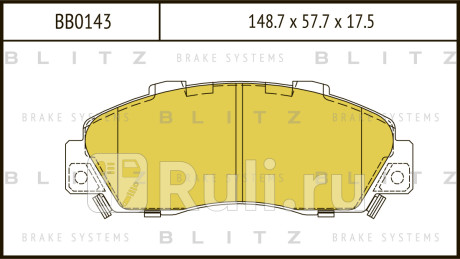 Колодки тормозные дисковые передние honda accord legend prelude 93- BLITZ BB0143  для прочие, BLITZ, BB0143